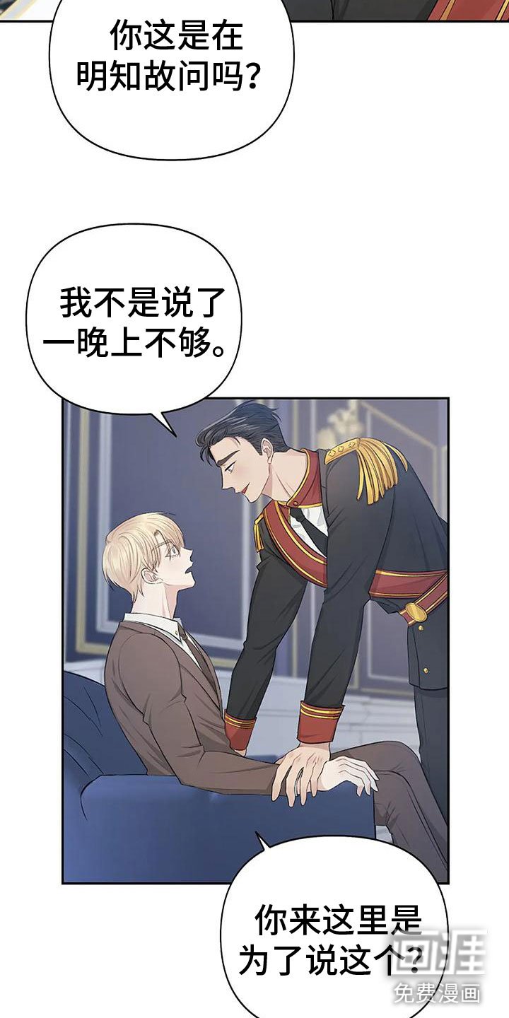 第6章：带他来密室