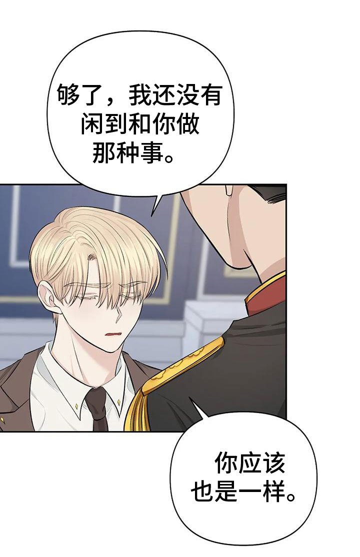 第6章：带他来密室