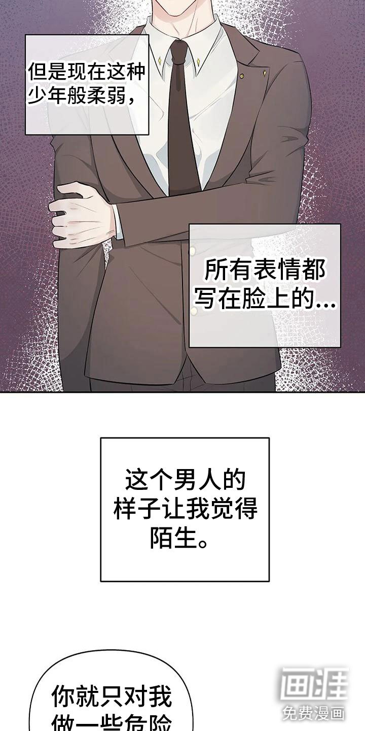 第6章：带他来密室
