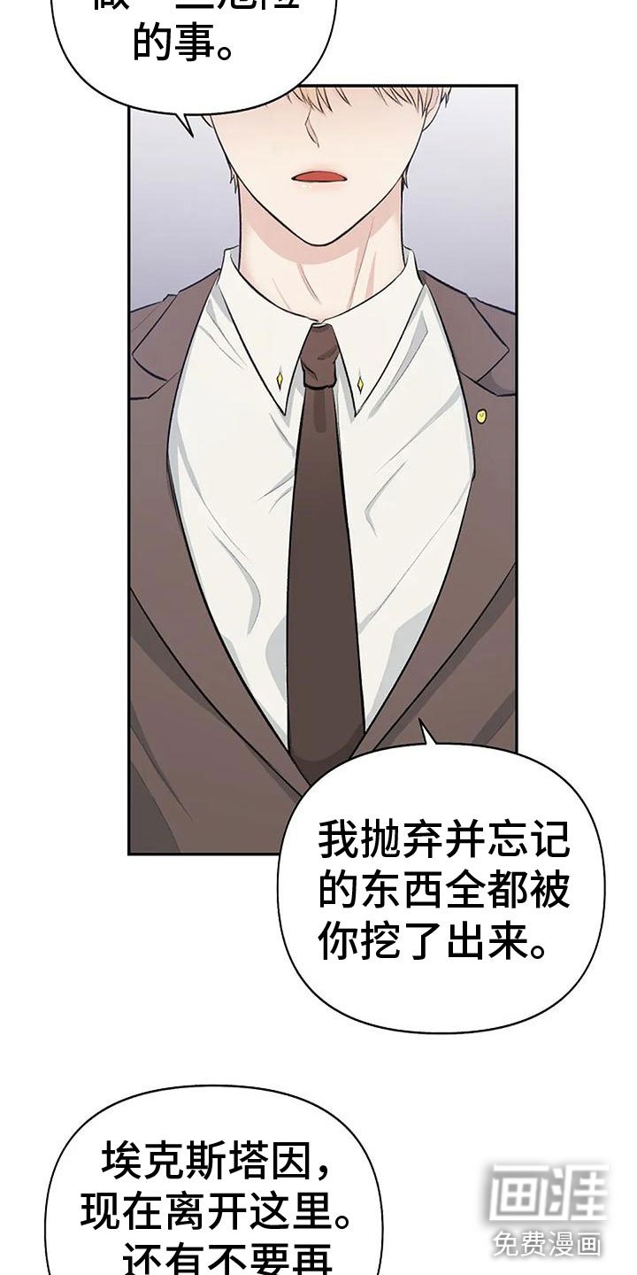 第6章：带他来密室