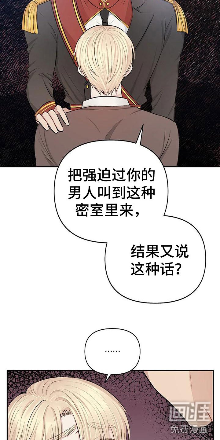 第6章：带他来密室