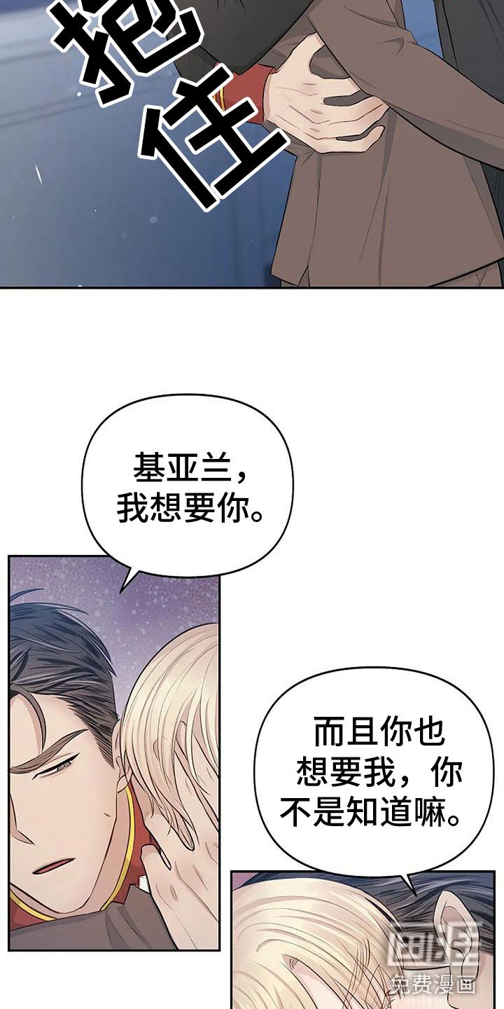 第6章：带他来密室