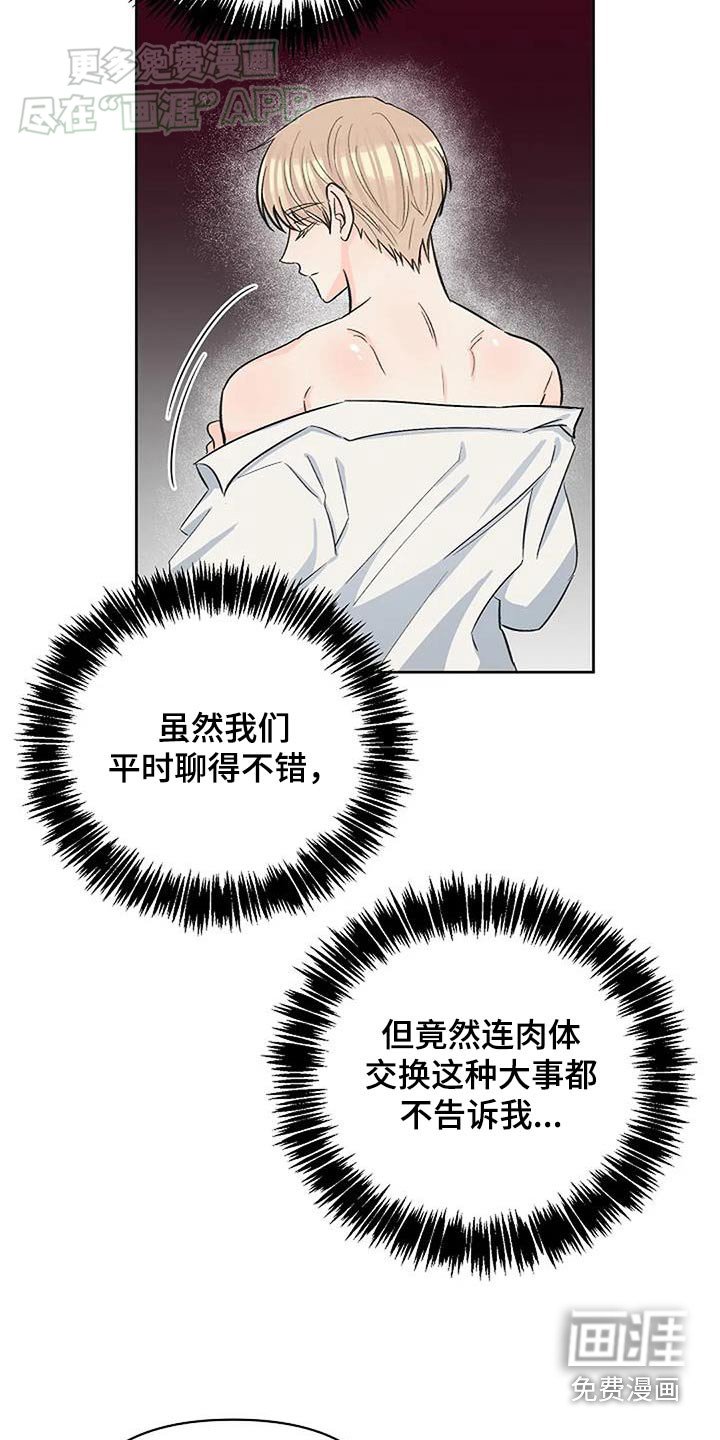 第60章：不会消失的