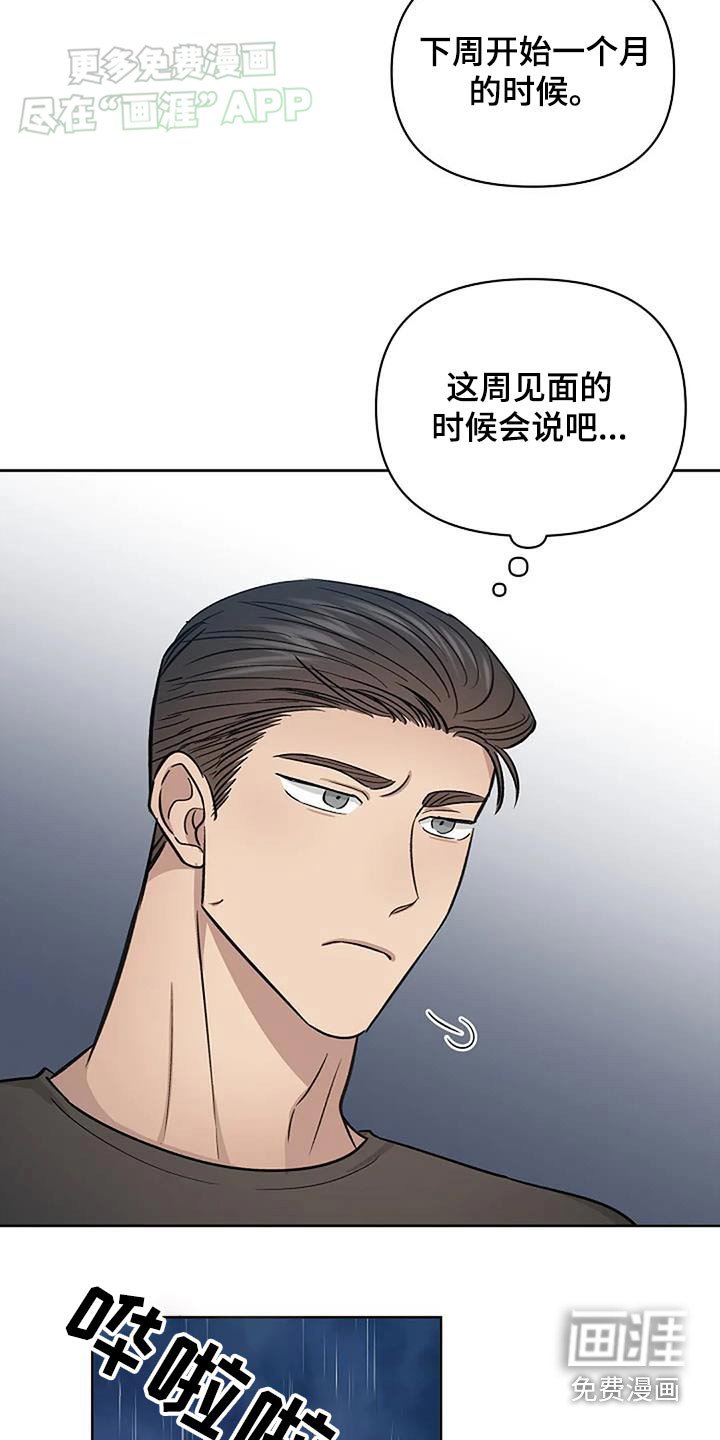 第60章：不会消失的