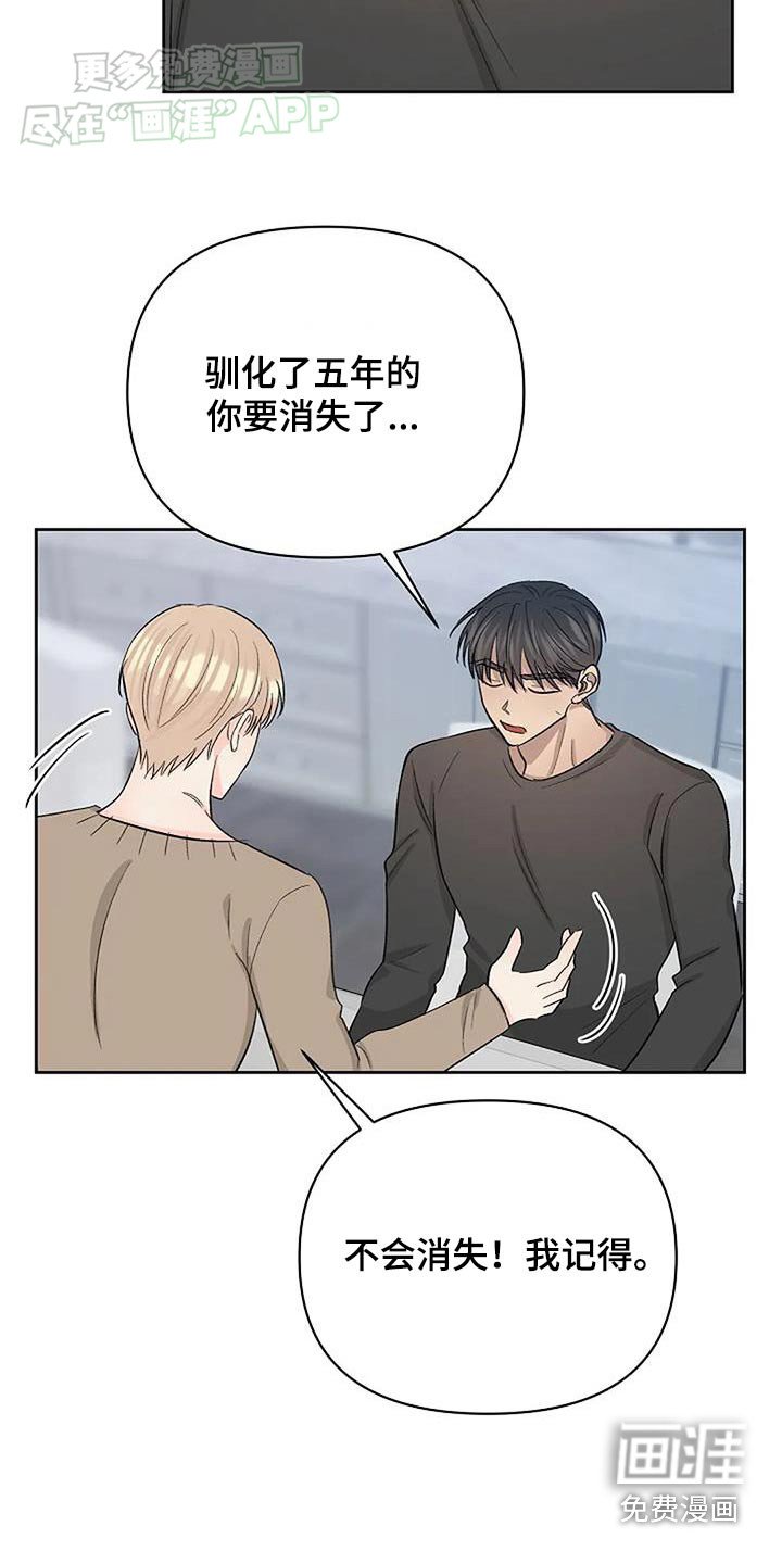 第60章：不会消失的