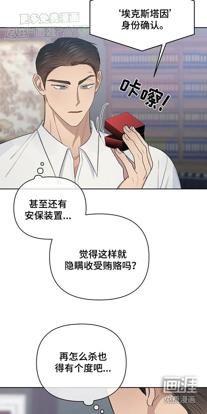 第61章：戒指