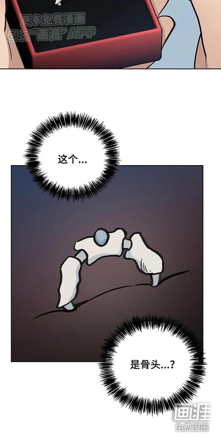第61章：戒指