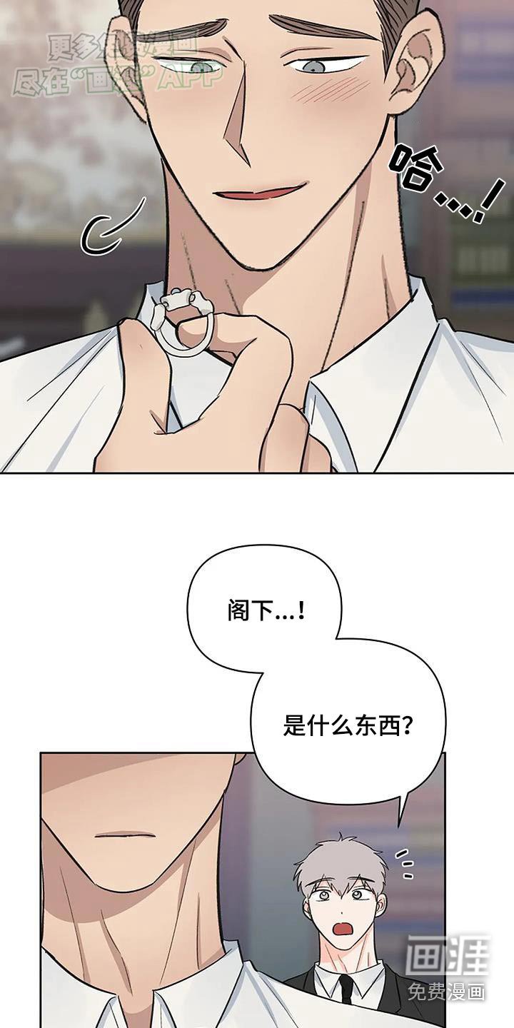 第61章：戒指