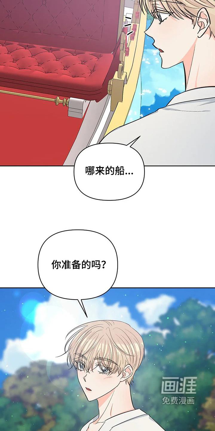 第62章：哪来的船