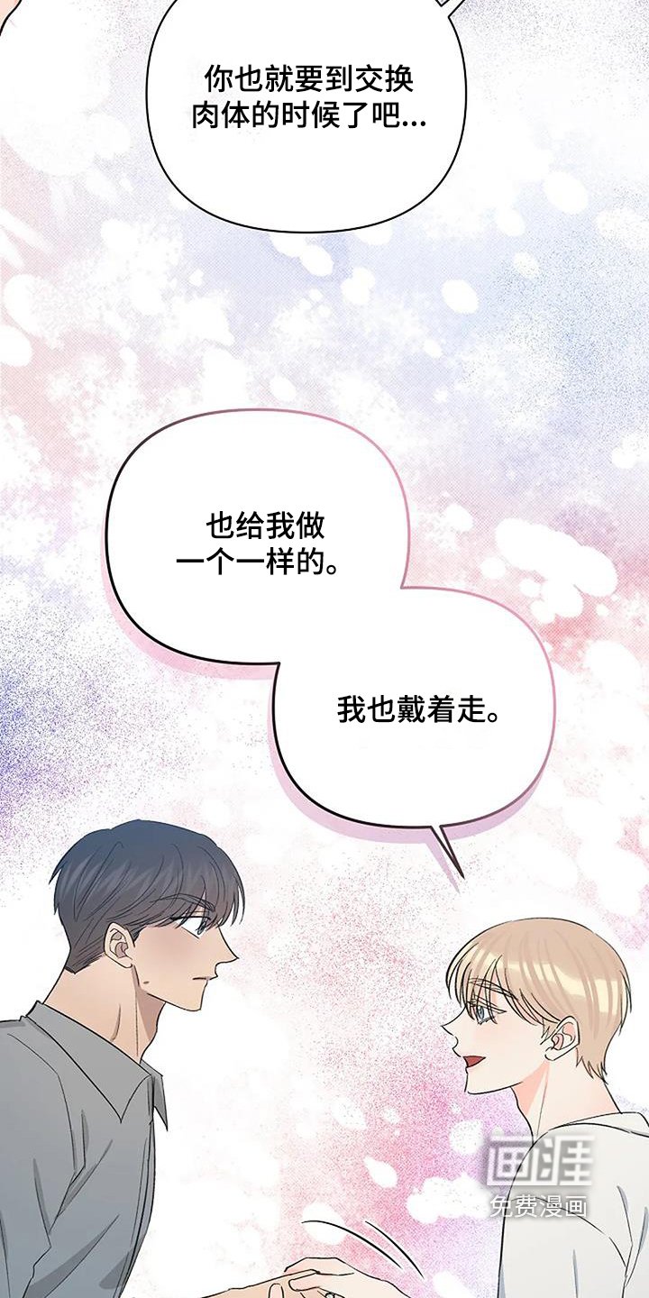 第63章：不用隐藏【完结】