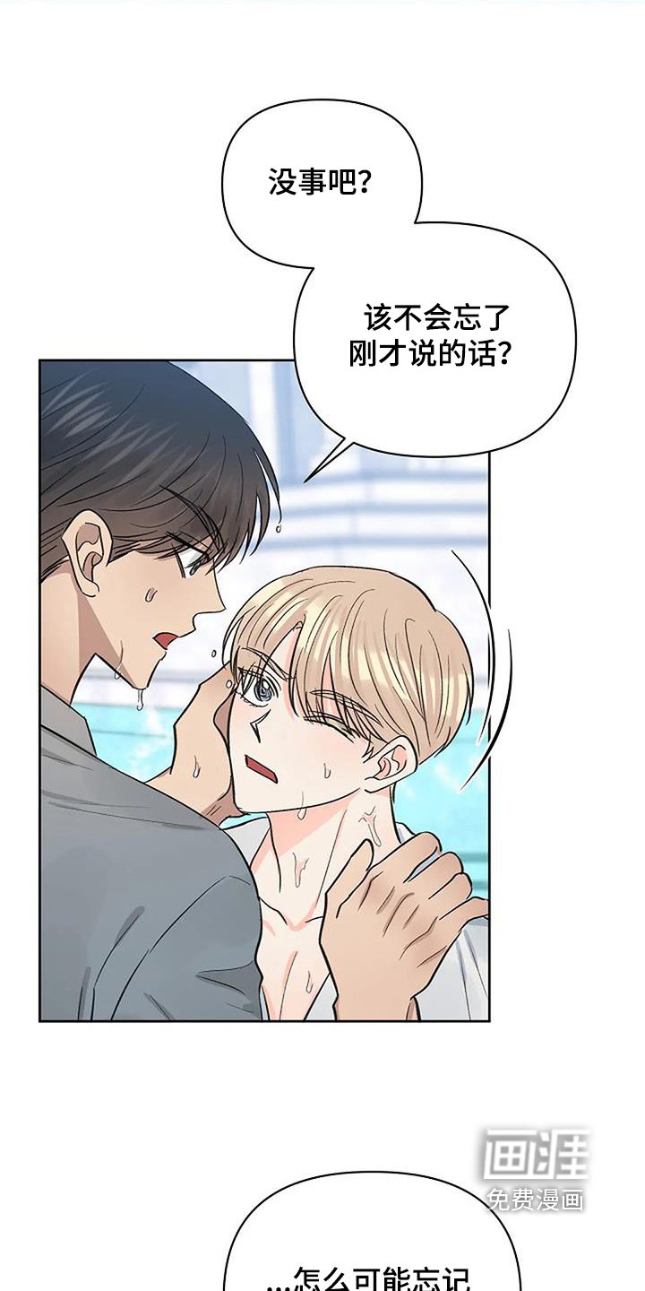 第63章：不用隐藏【完结】
