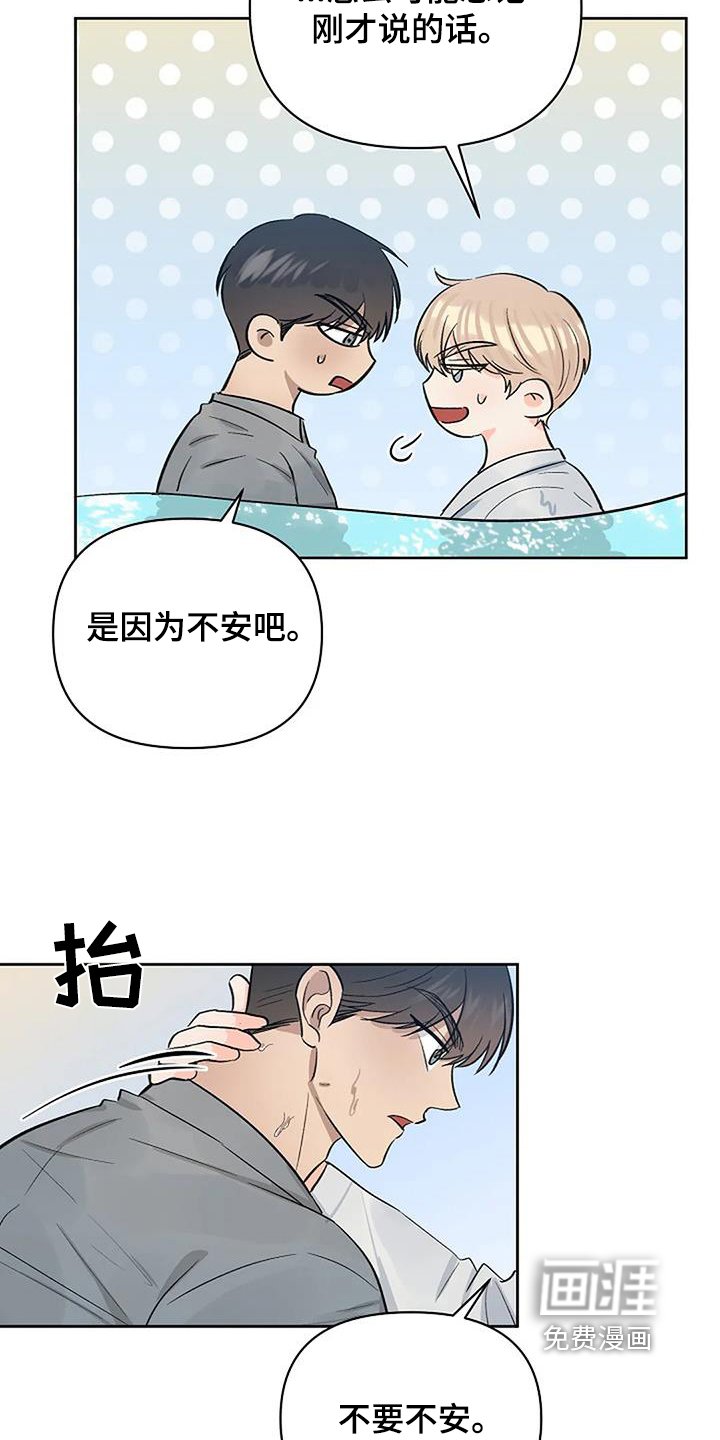 第63章：不用隐藏【完结】