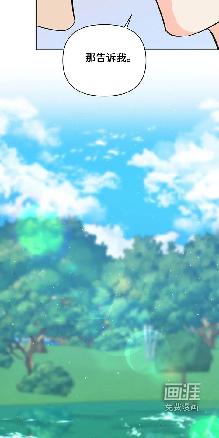 第63章：不用隐藏【完结】