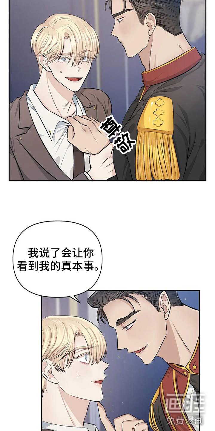 第7章：真本事