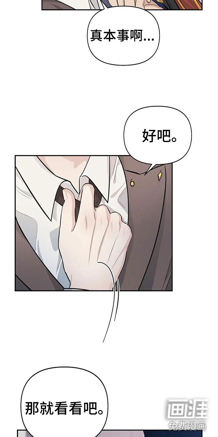 第7章：真本事