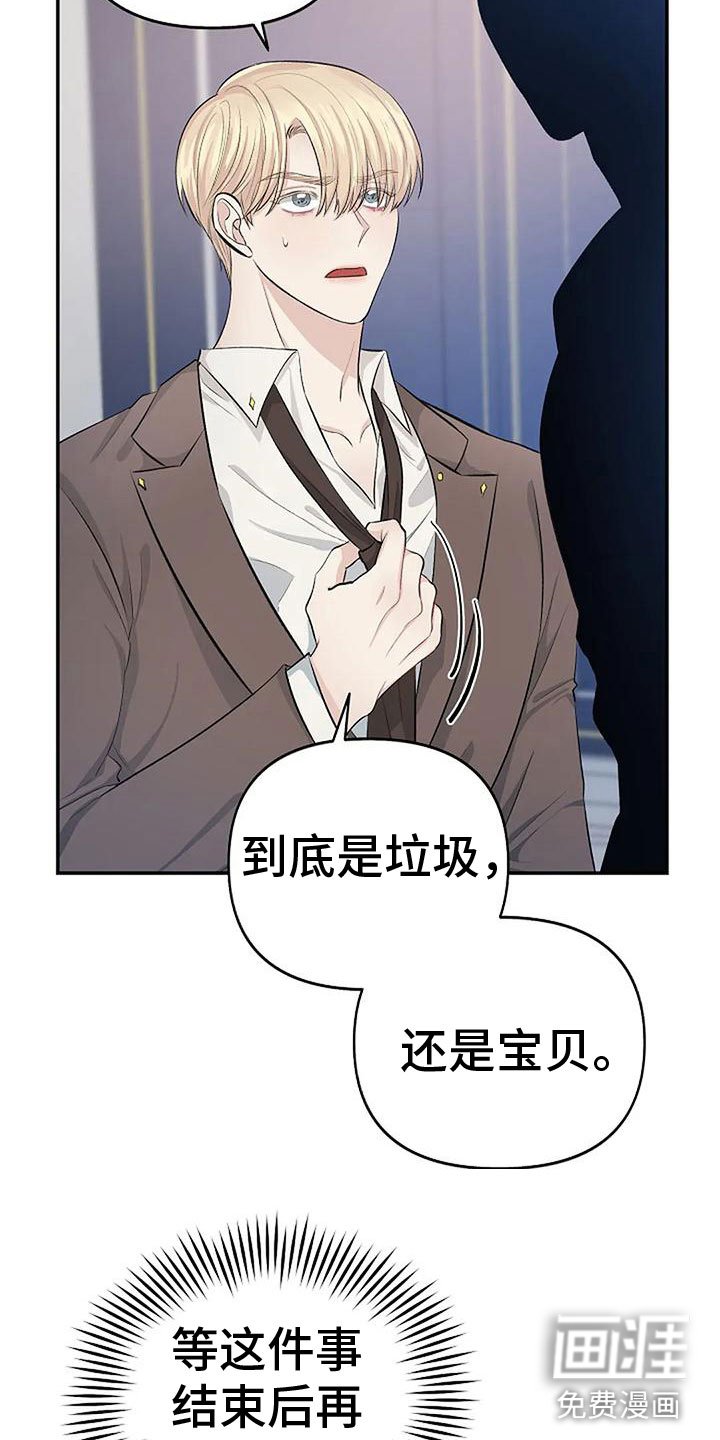 第7章：真本事