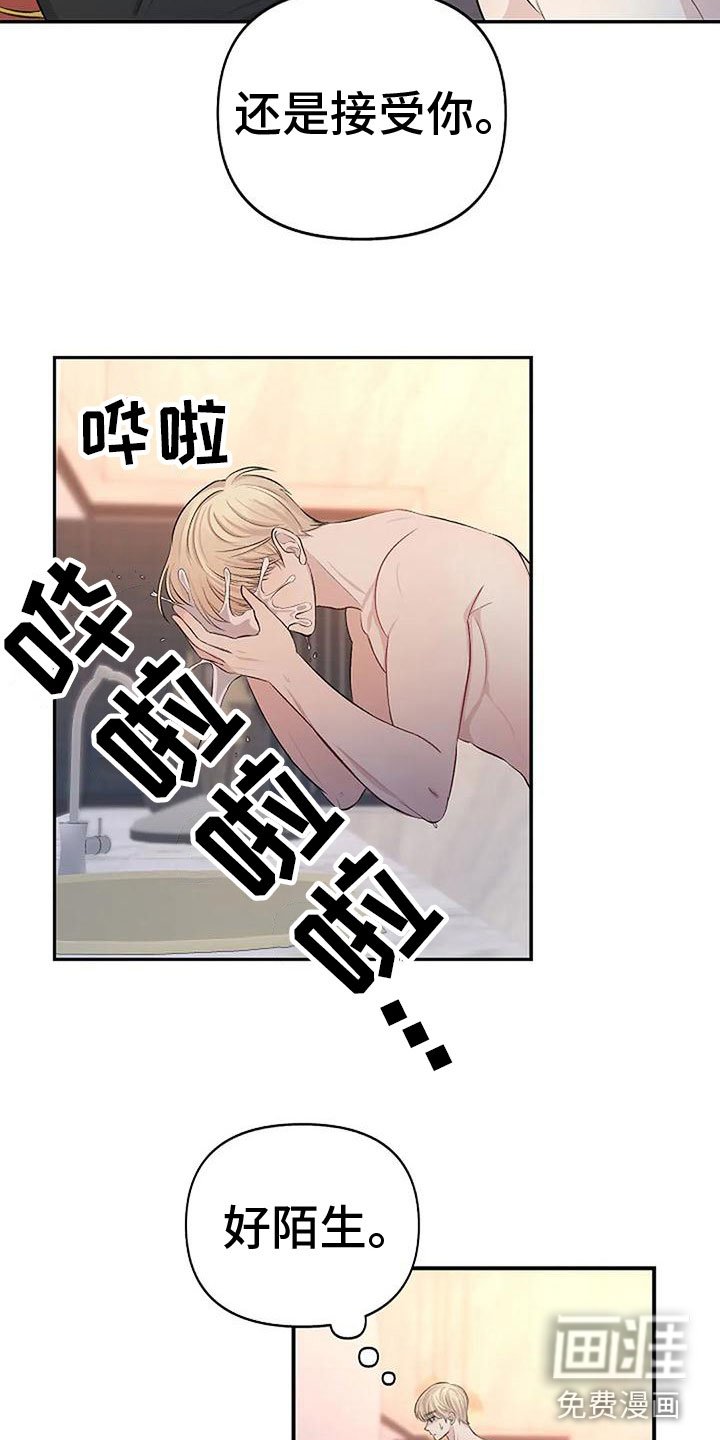 第7章：真本事