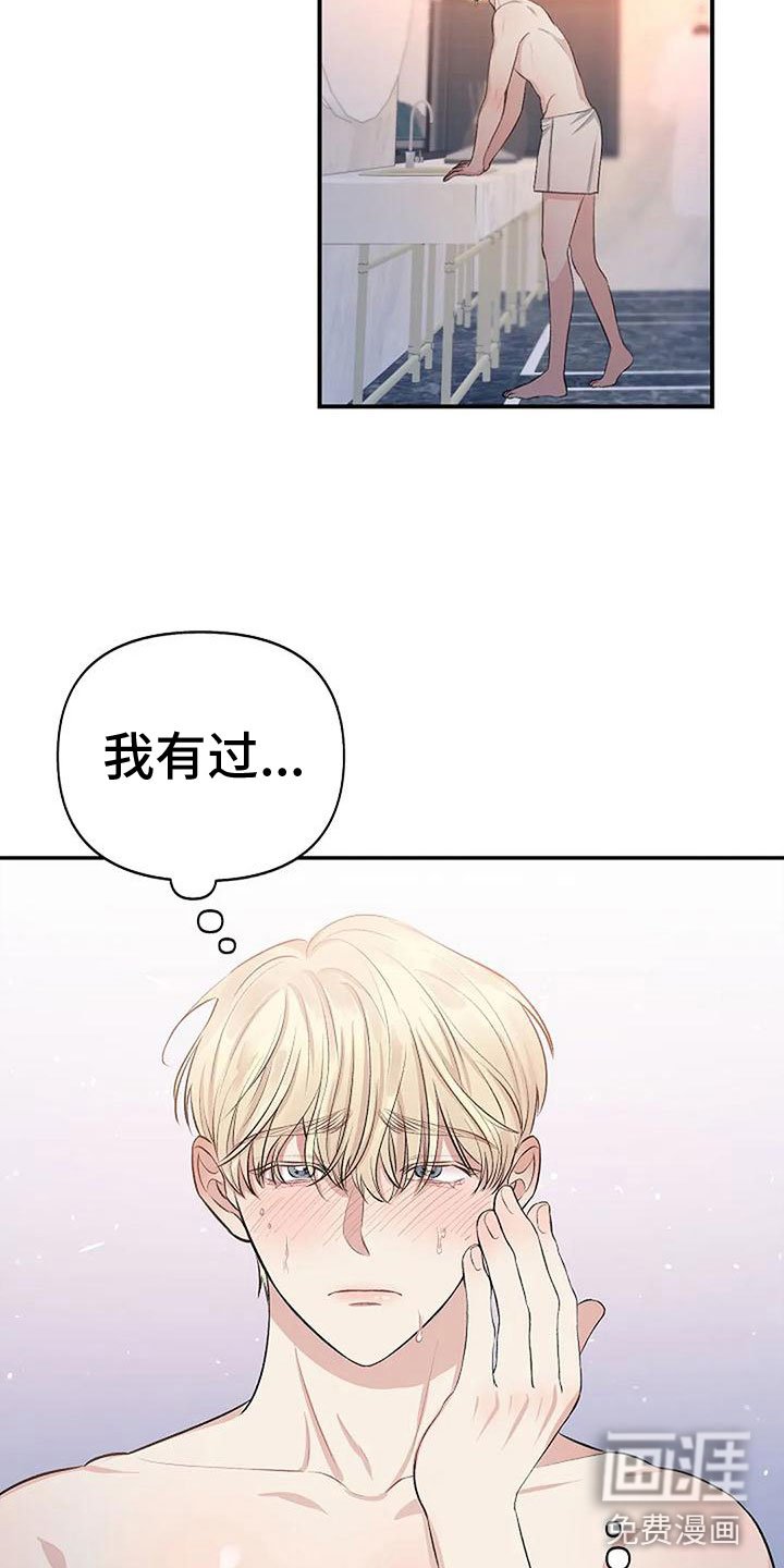第7章：真本事