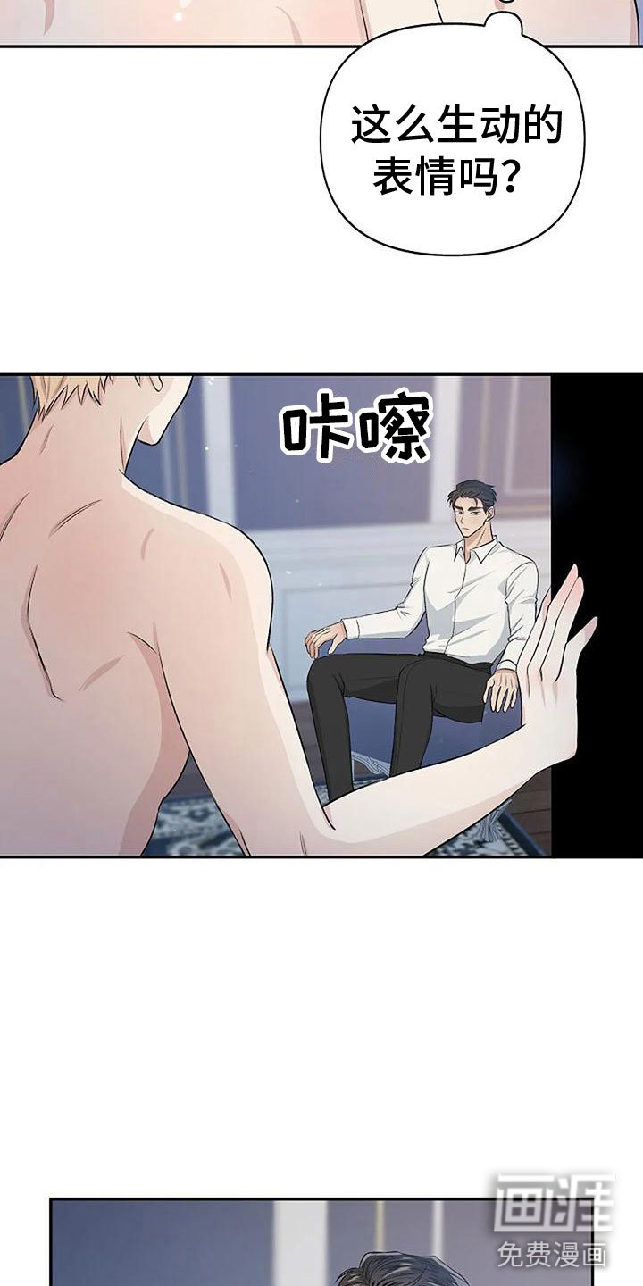 第7章：真本事