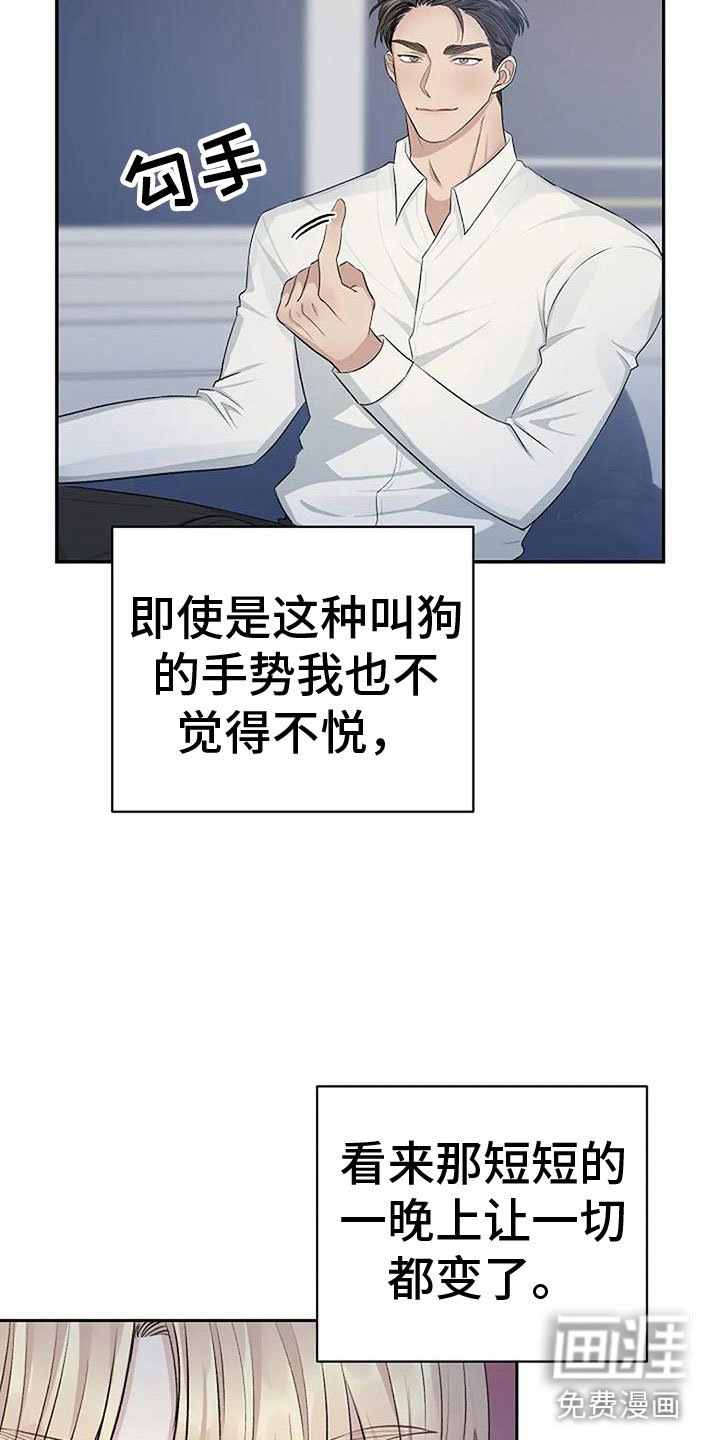第7章：真本事