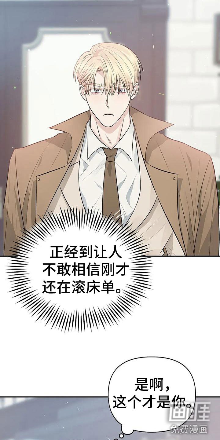 第7章：真本事