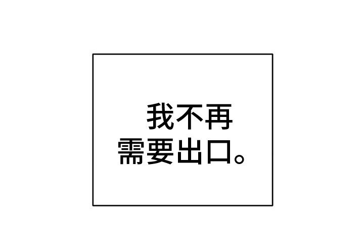 第7章：真本事