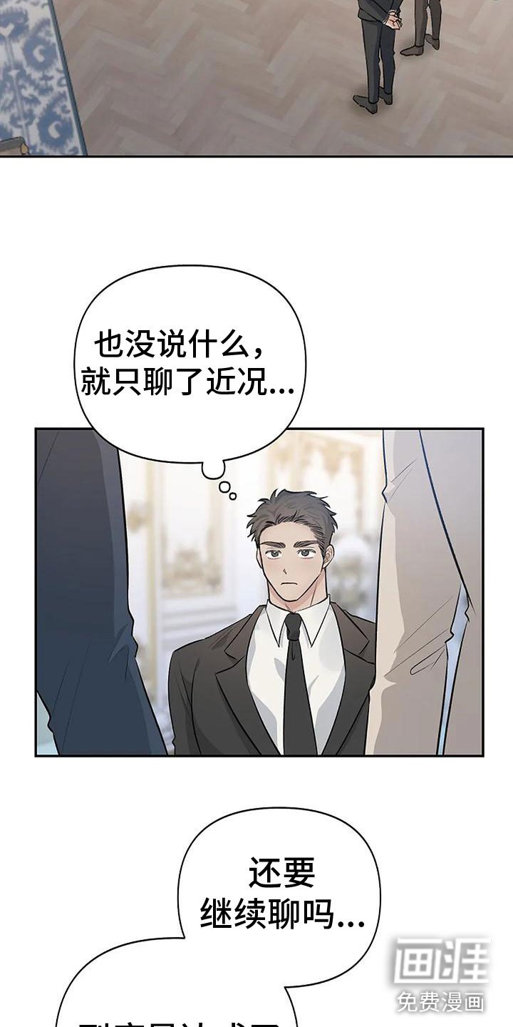 第8章：吻我