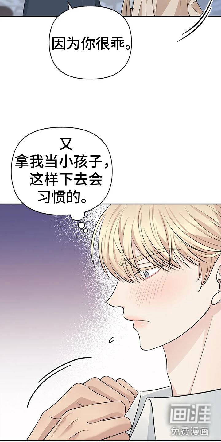 第8章：吻我