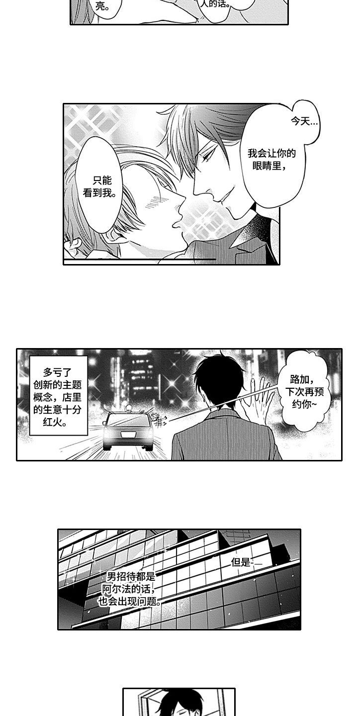 第1章：工作态度