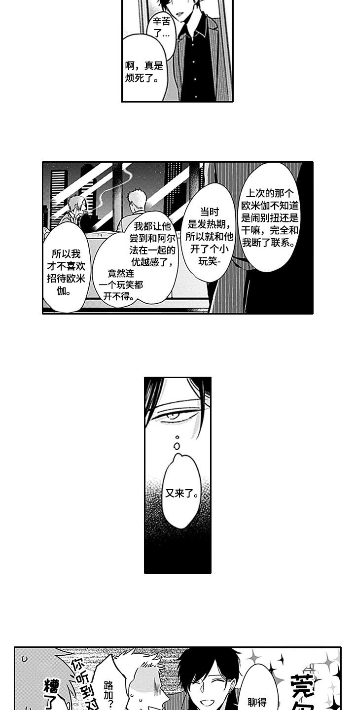 第1章：工作态度