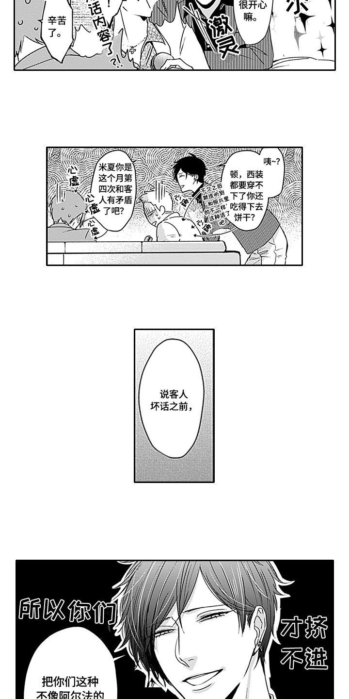 第1章：工作态度