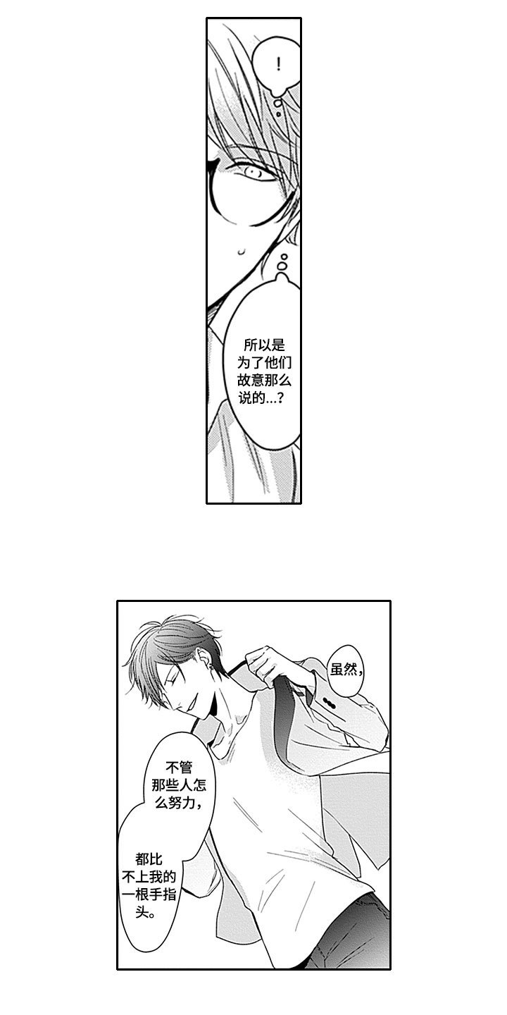 第1章：工作态度