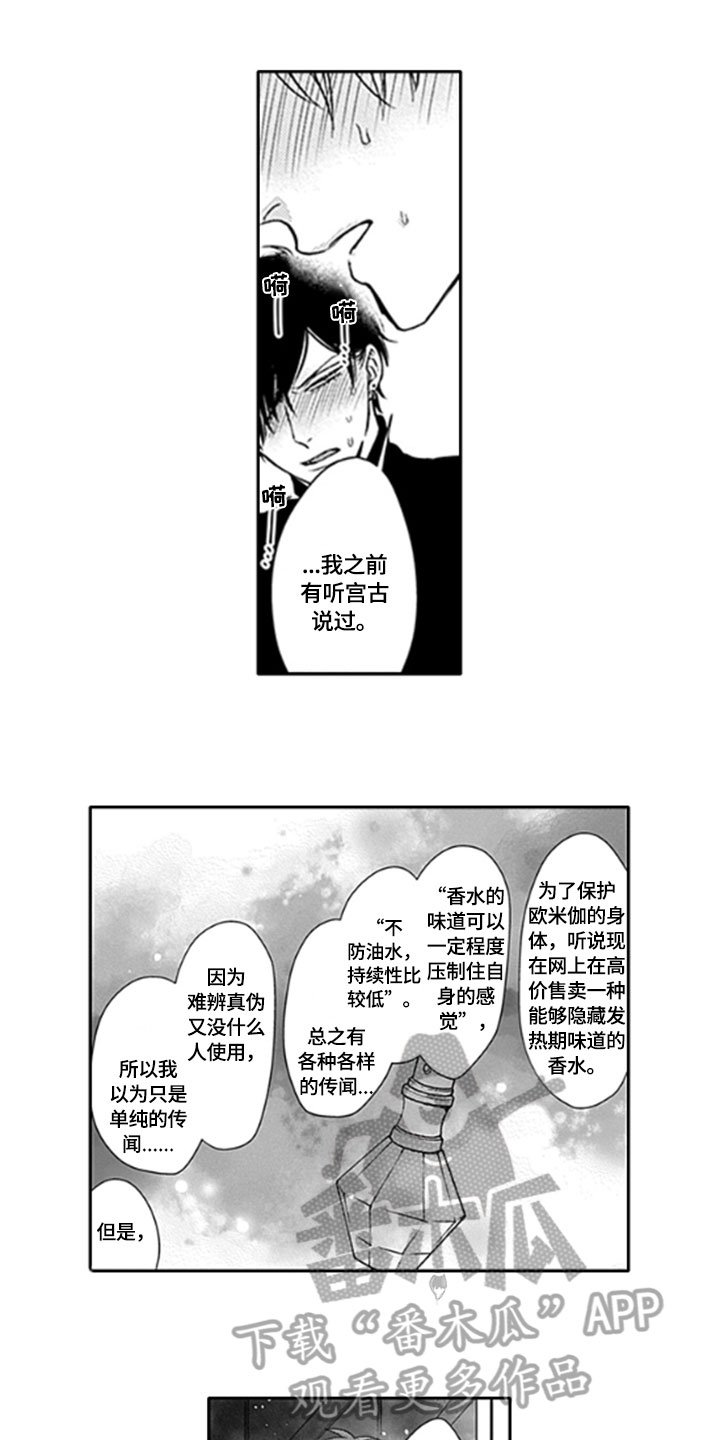 第11章：推开