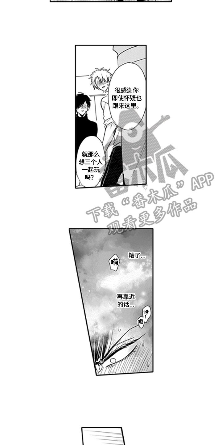 第11章：推开