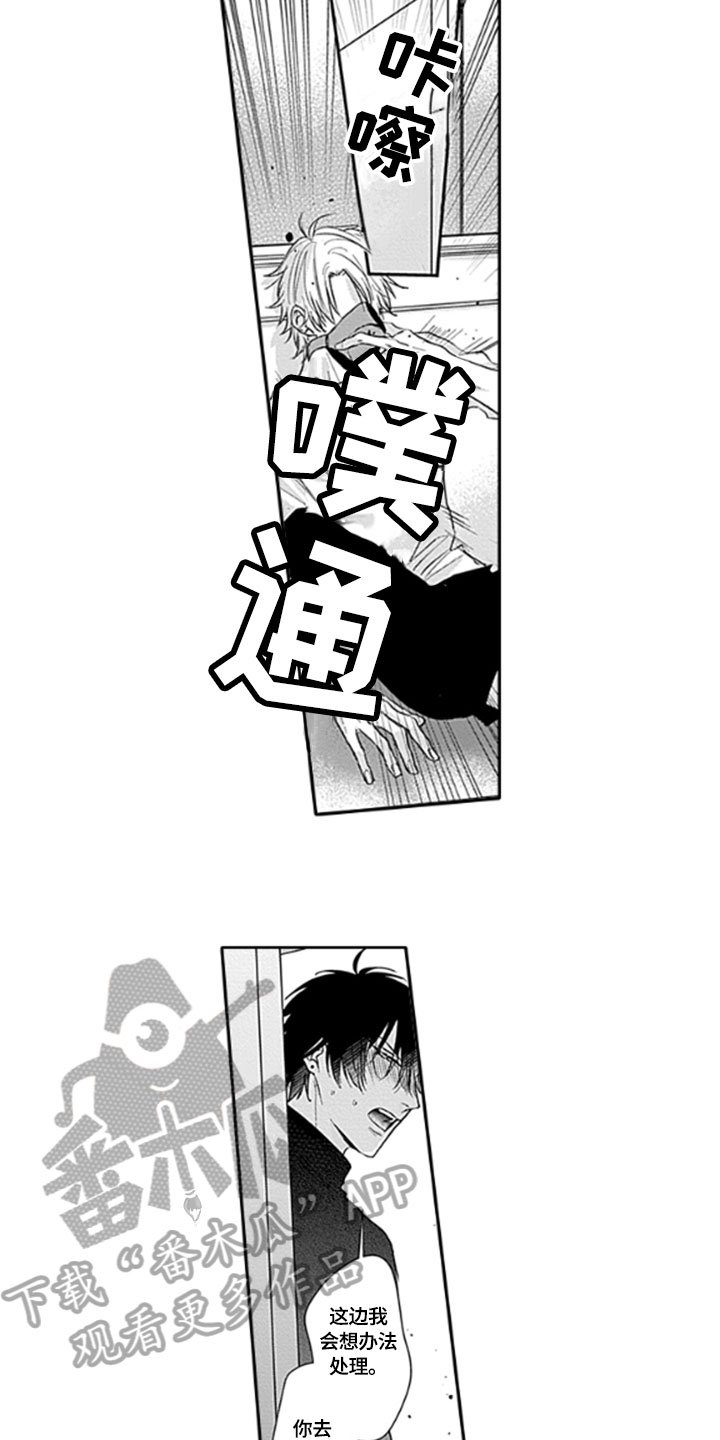 第11章：推开