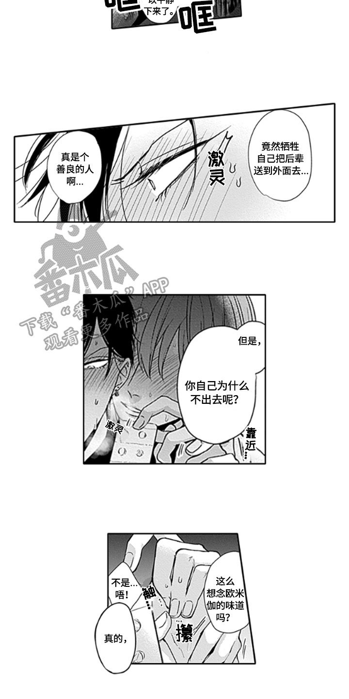第11章：推开