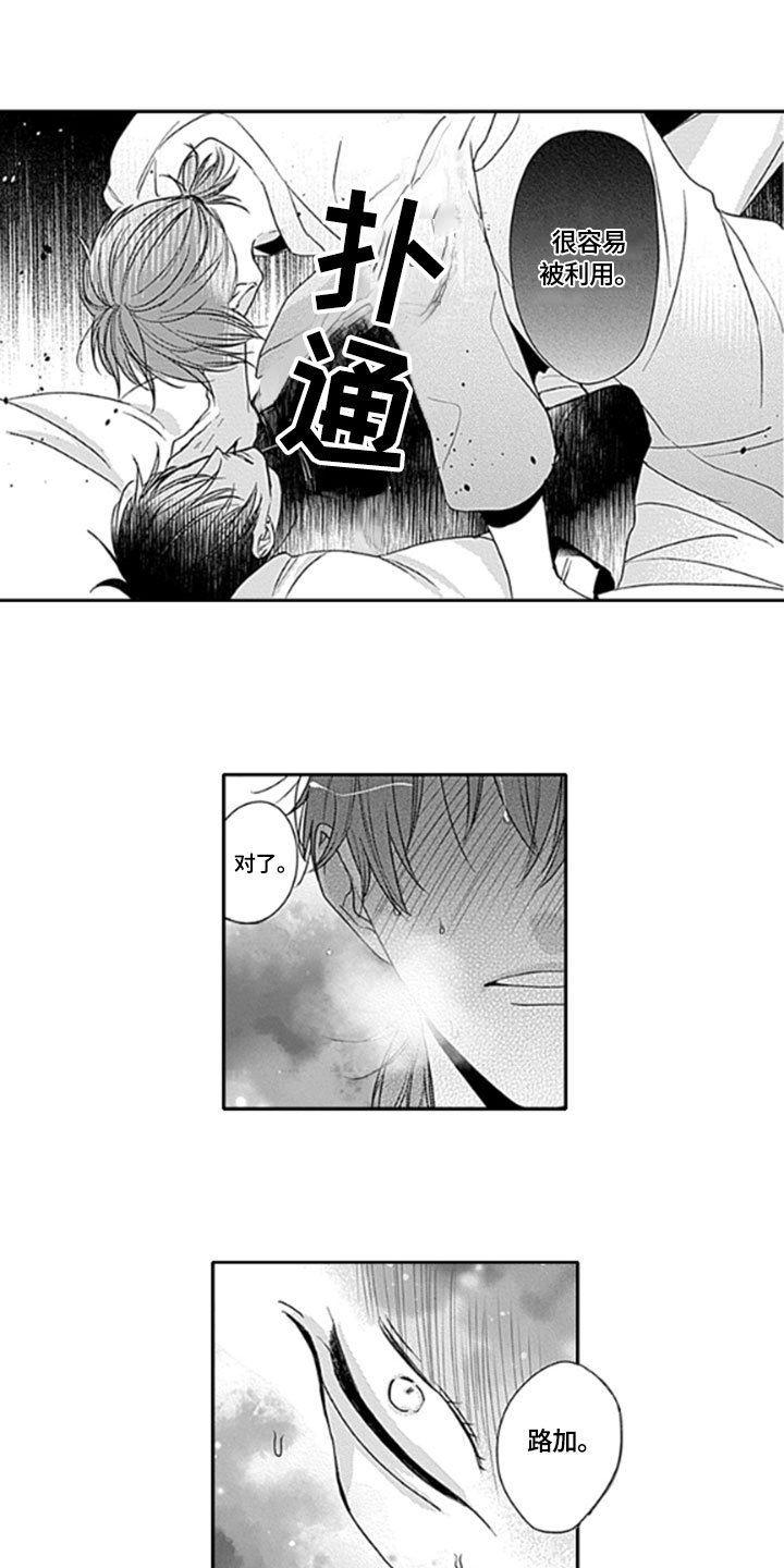 第11章：推开
