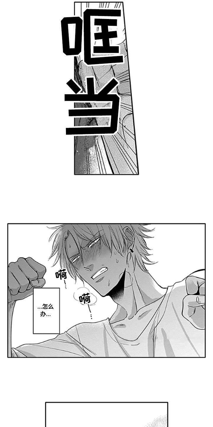 第11章：推开