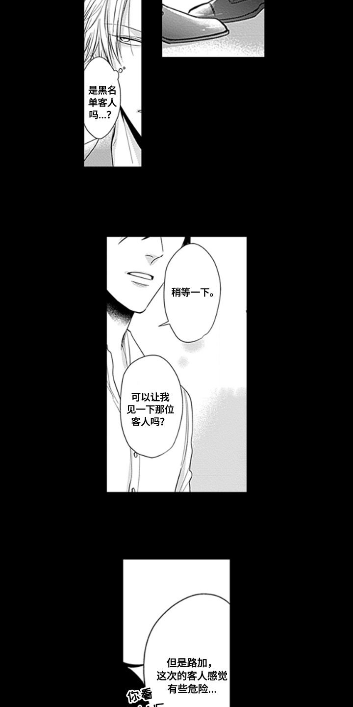 第12章：破门而入