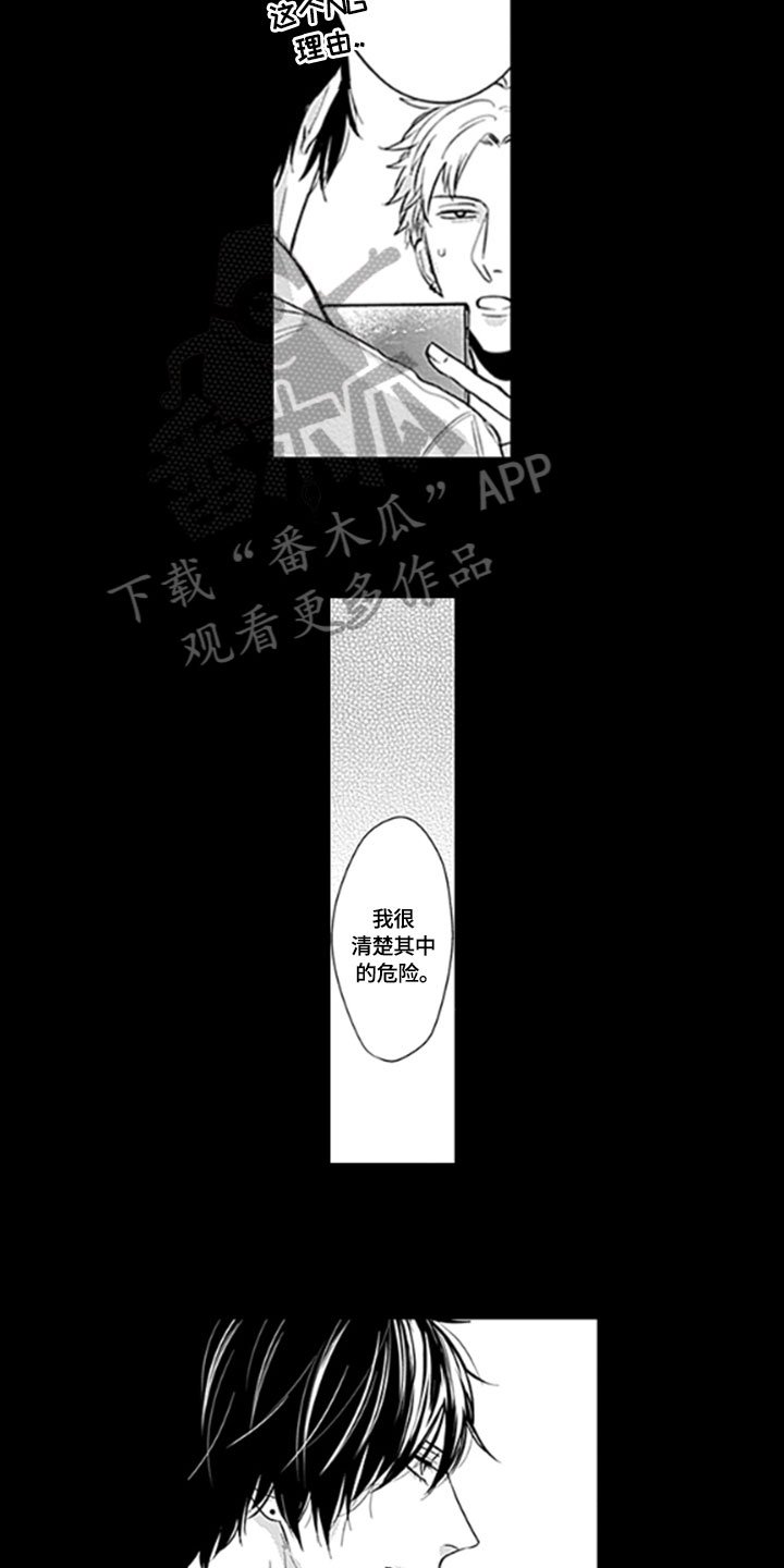 第12章：破门而入