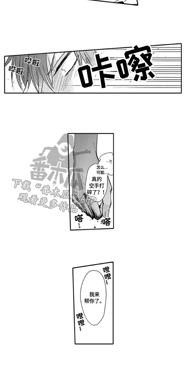 第12章：破门而入