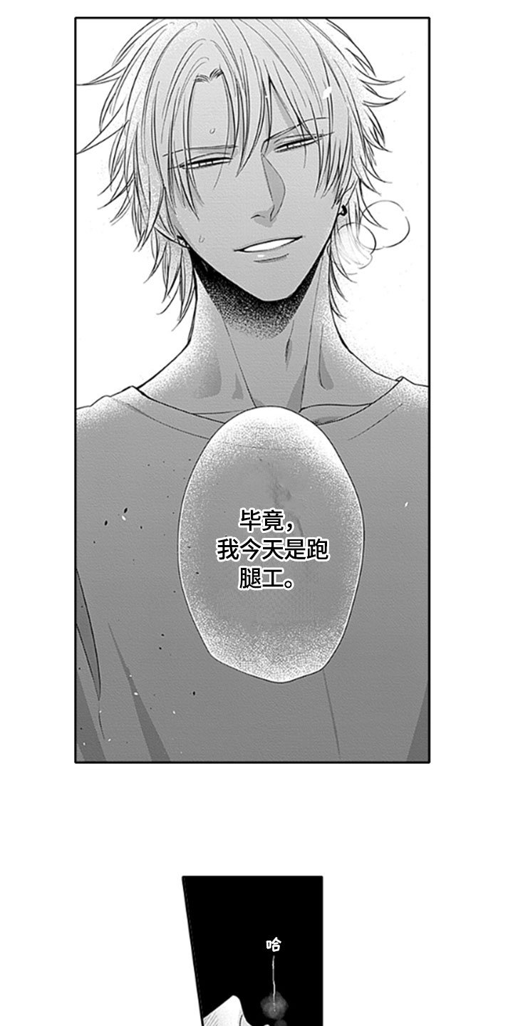 第12章：破门而入