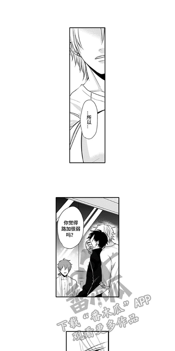 第13章：解救