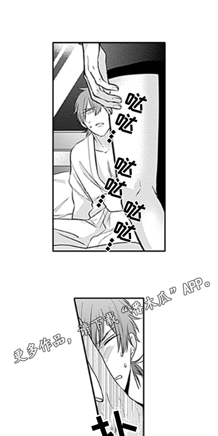 第13章：解救