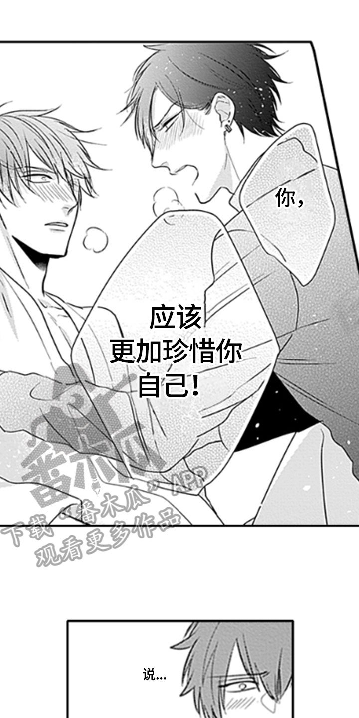 第14章：顾虑