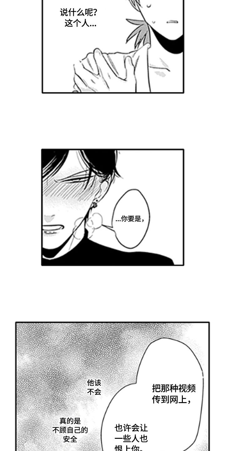 第14章：顾虑