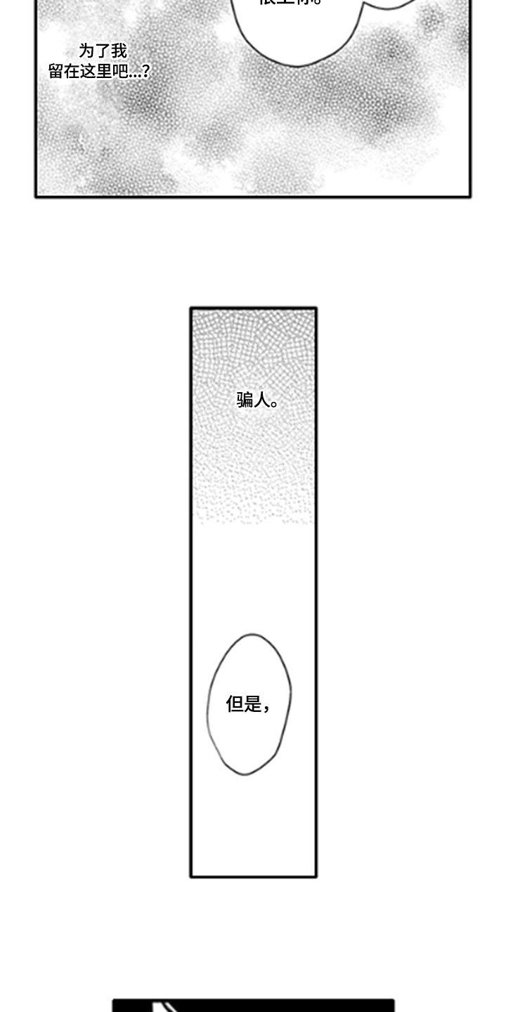 第14章：顾虑