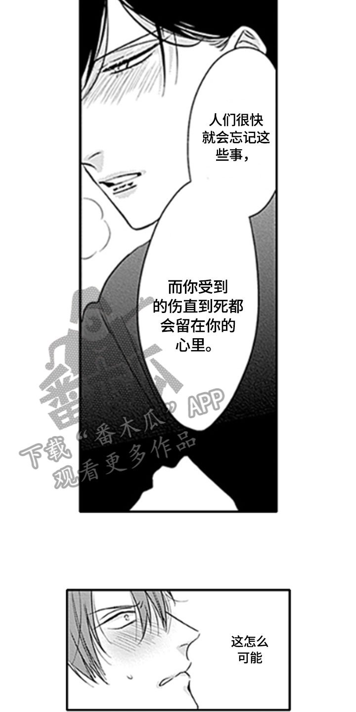 第14章：顾虑