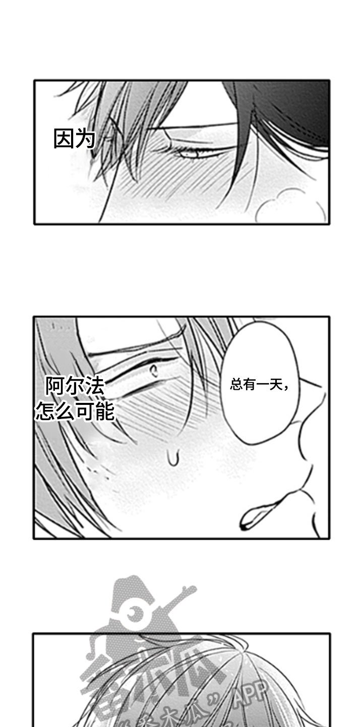 第14章：顾虑