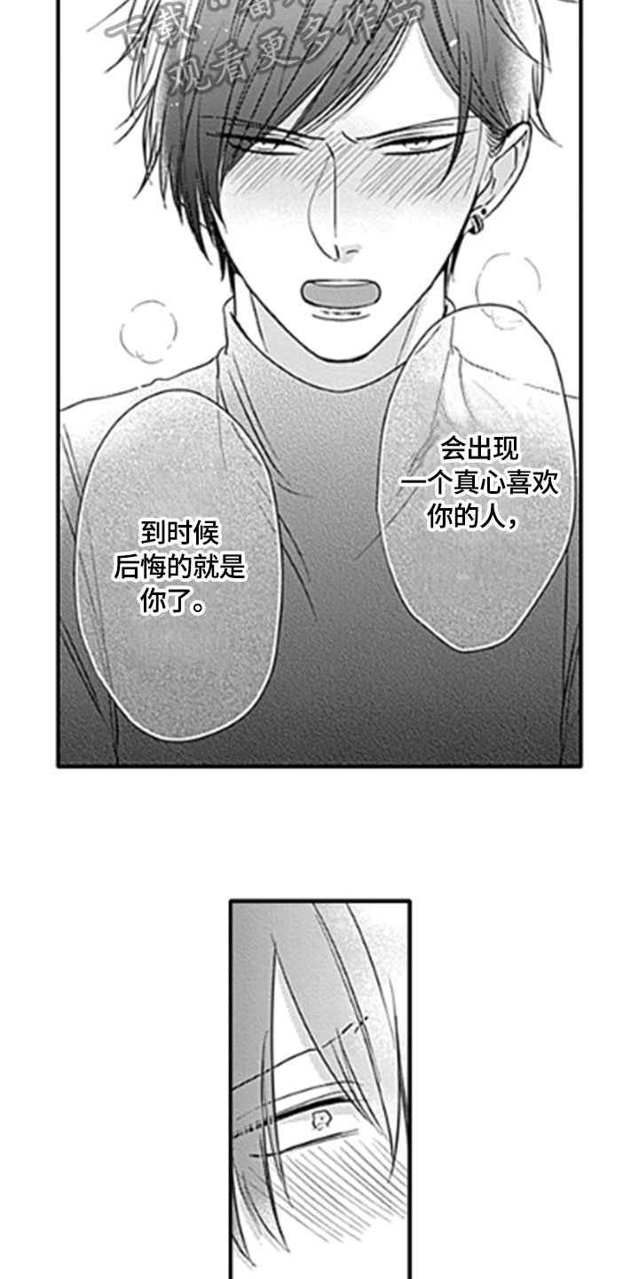 第14章：顾虑